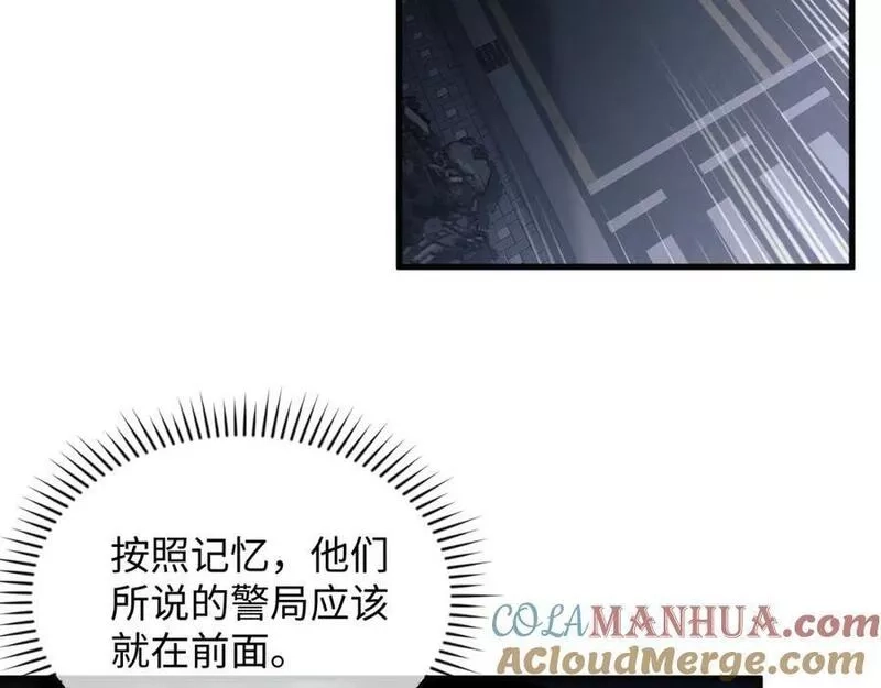 末世召唤狂潮,第5话 危机齐聚警察局,第25张